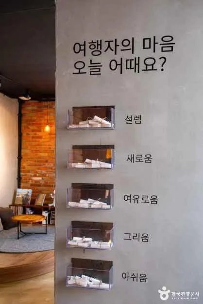 다가 여행자 도서관 (19)