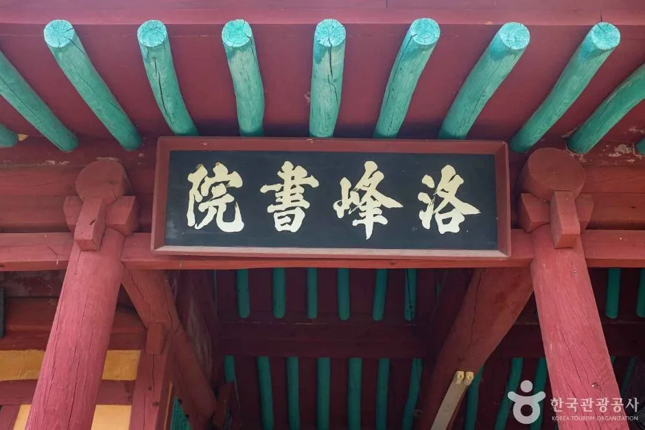 경북_구미_낙봉서원 (7)
