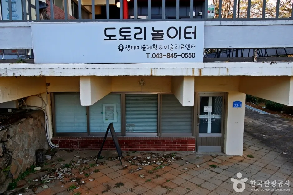 충주문화원 (11)