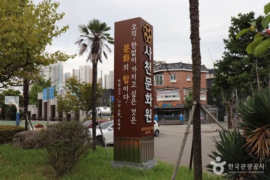 사천문화원 (5)_e