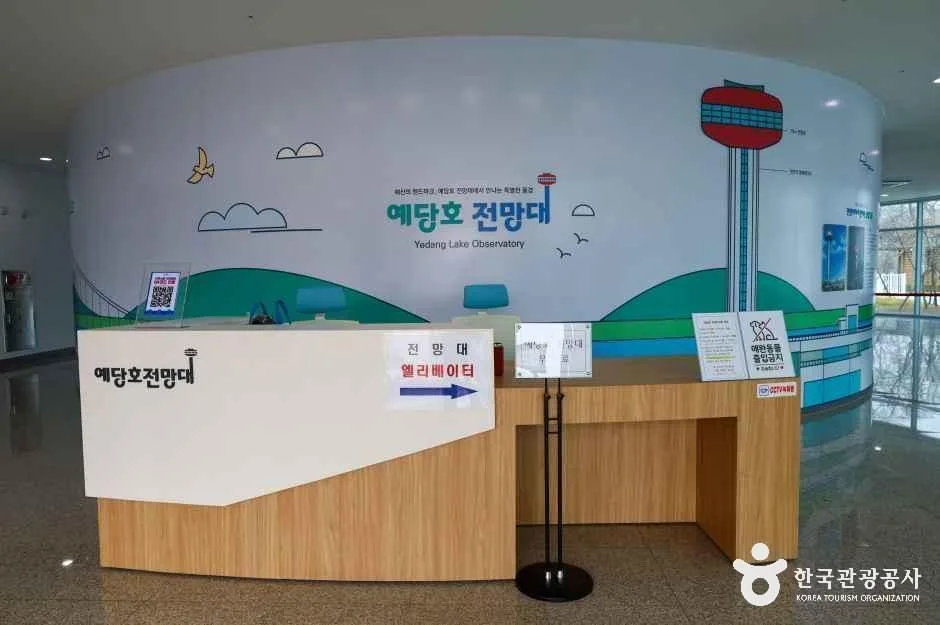 충남_예산_예당호 전망대_내부_1.jpg