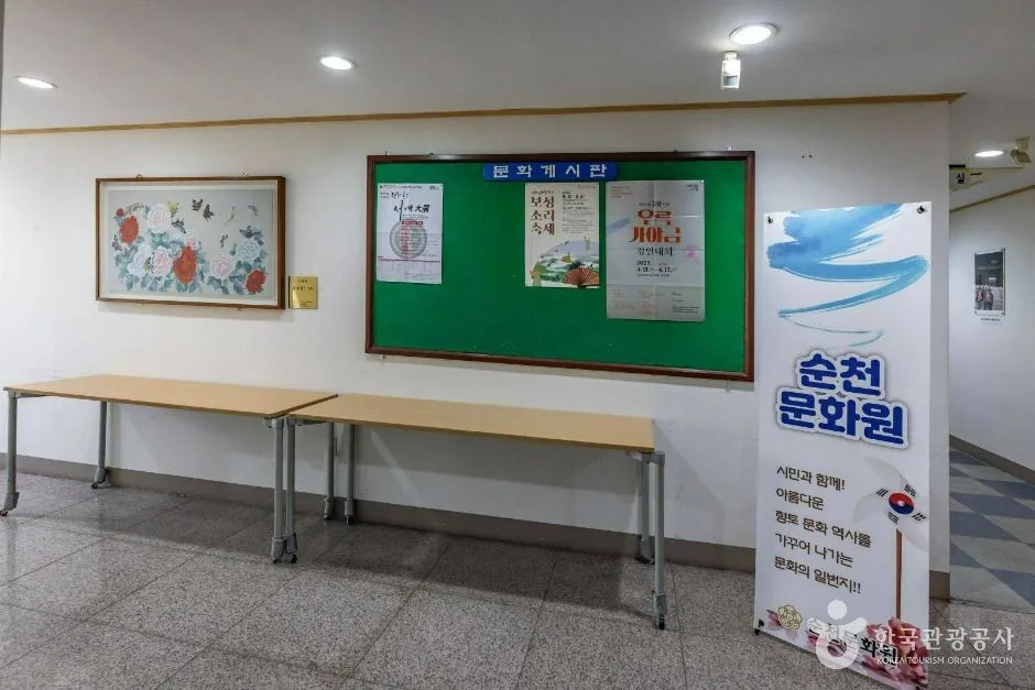 순천 문화원 (4)