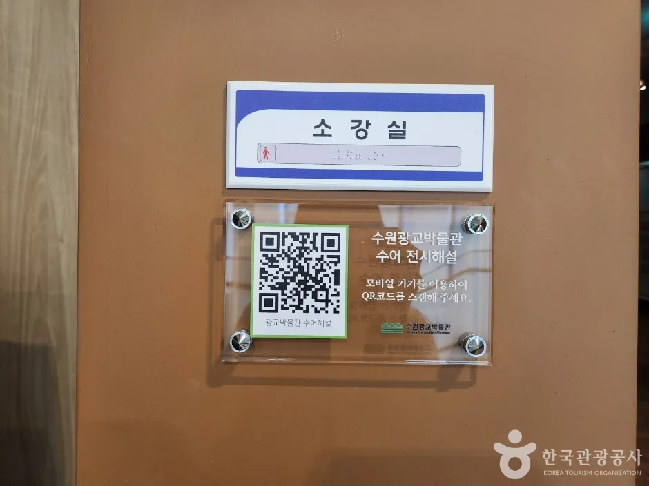 수원광교박물관