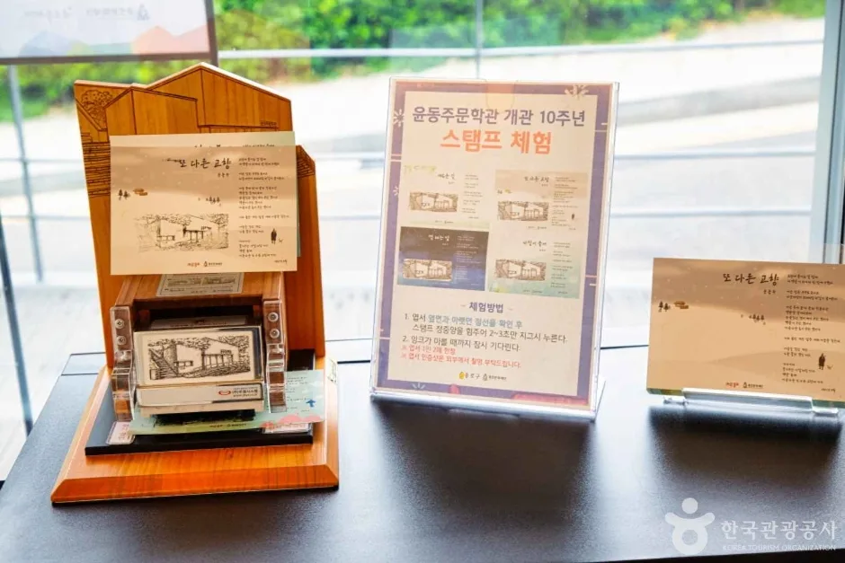 윤동주문학관 (4)