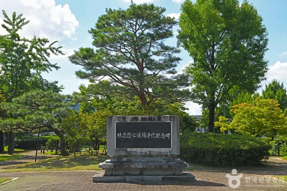 충주 임충민공 충렬사 (1)