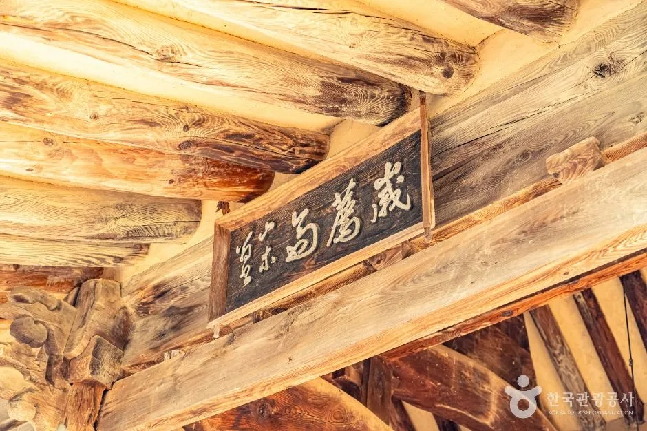 영동군_영동 세천재 (5)