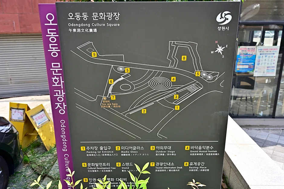 경남_창원시_오동동문화광장 (4).jpg