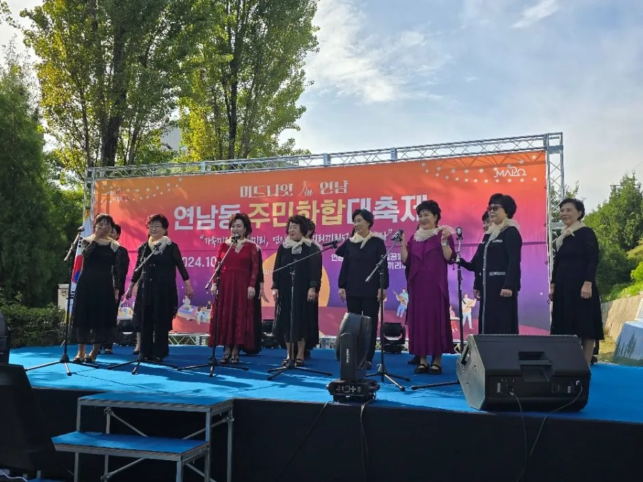 2025 연남동 주민화합 대축제 3