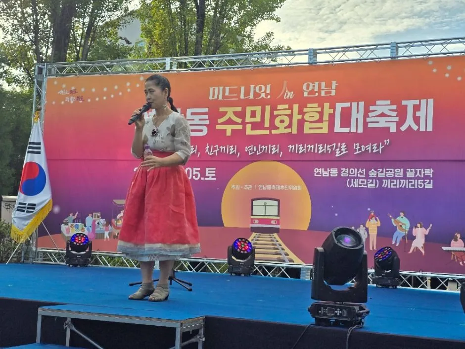 2025 연남동 주민화합 대축제 10