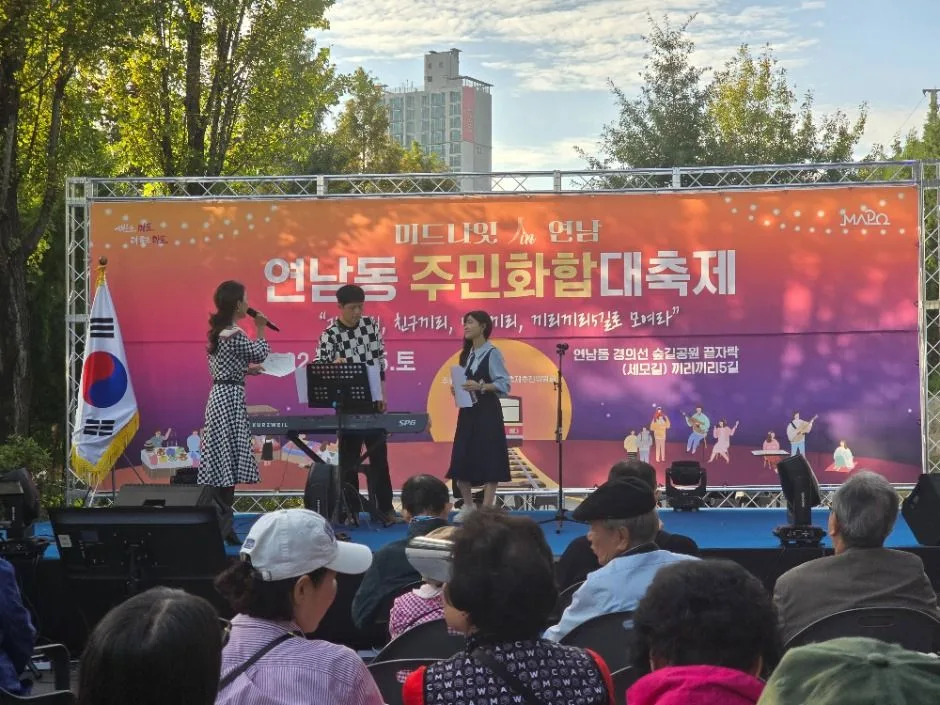 2025 연남동 주민화합 대축제 1