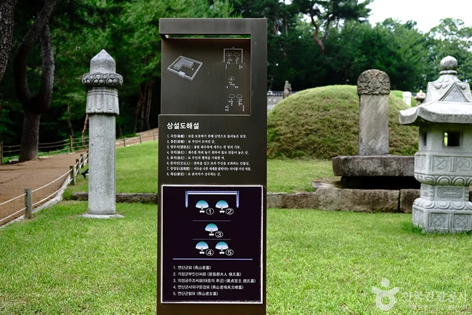 연산군묘 (9)