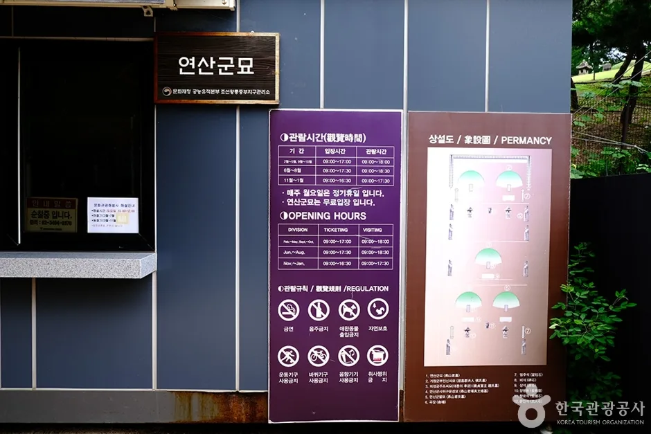 연산군묘 (8)