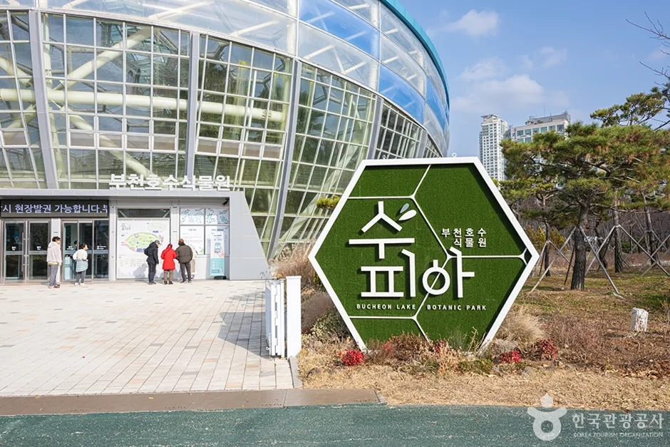 경기_부천_부천호수식물원 수피아_e (3)