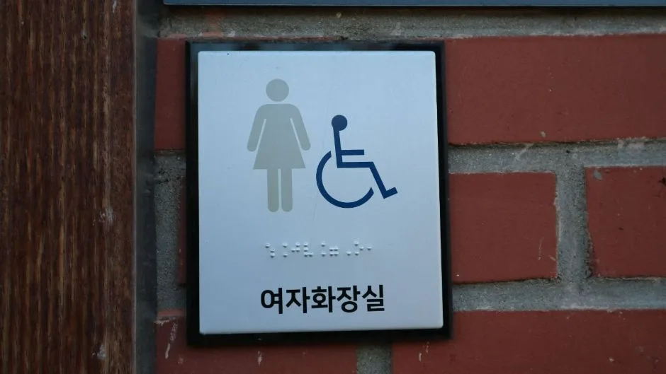 화랑대역사 전시관_장애인 화장실(여) 점자 표지판