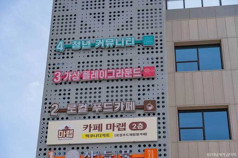 깡촌캉스도 반한 의성 가볼만한 곳_가상플레이그라운드_4-1