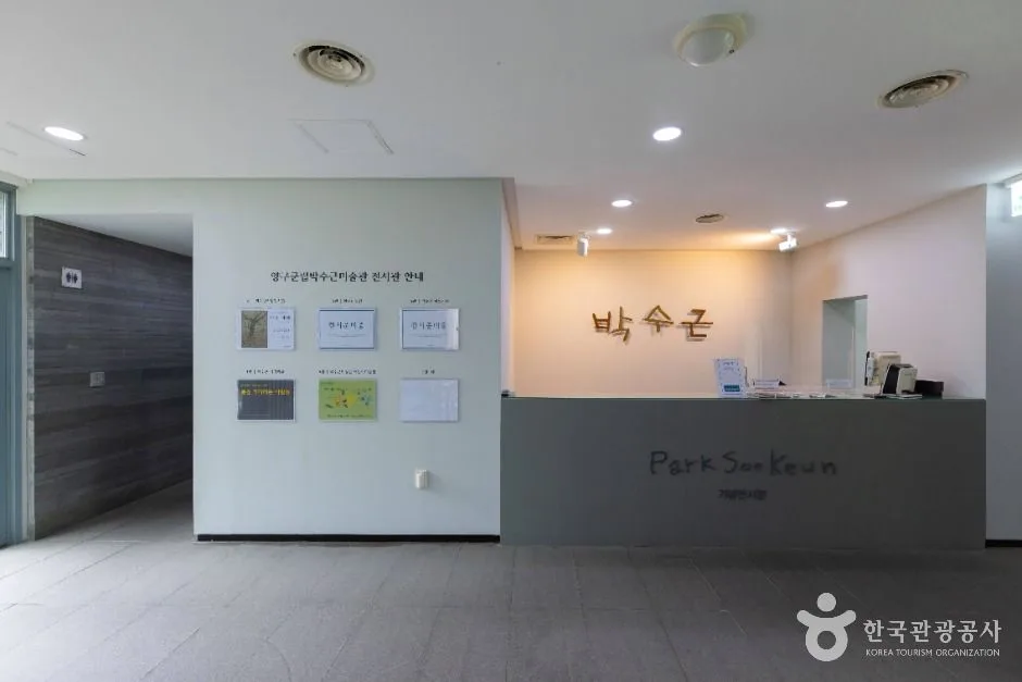 장소가 잇는 인연, 양구 가을 여행_강원_양구_박수근미술관_4.jpg