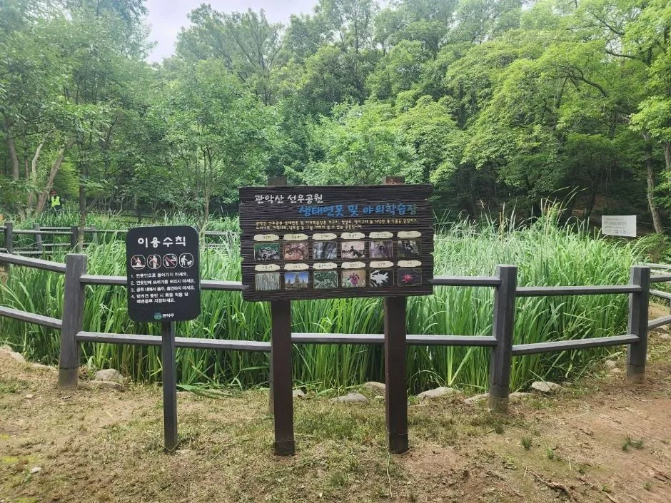 서울_관악산 선우공원 (2)