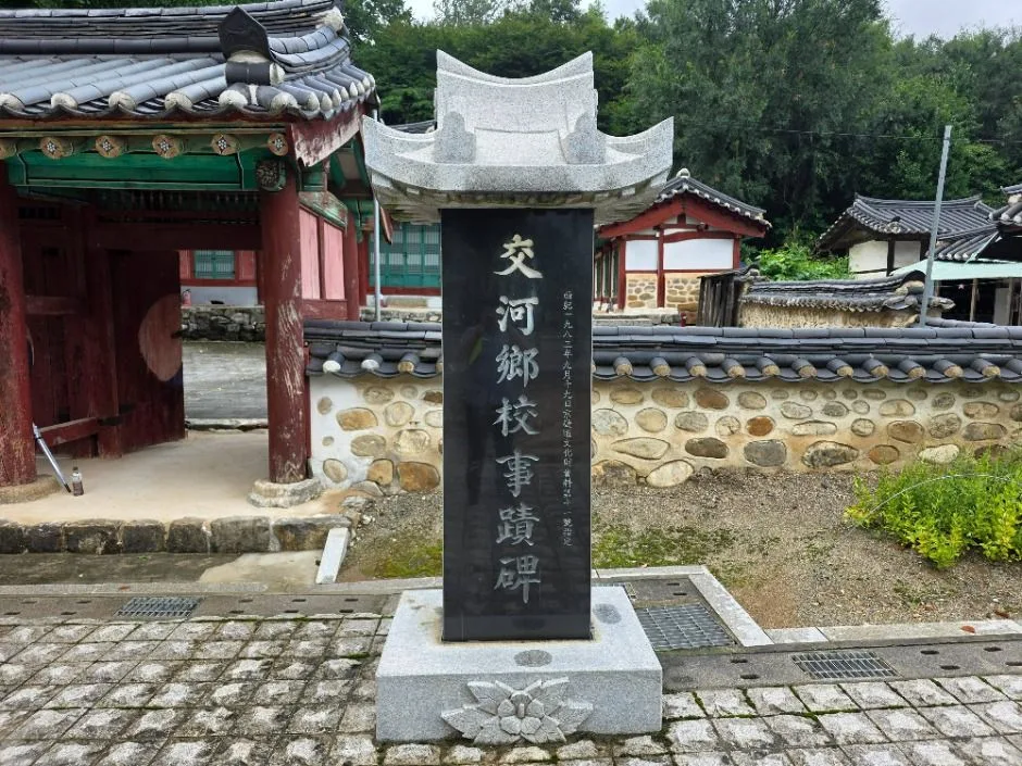 파주_교하향교 (6)