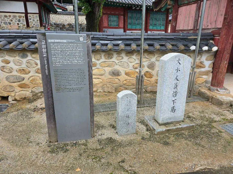 파주_교하향교 (7)