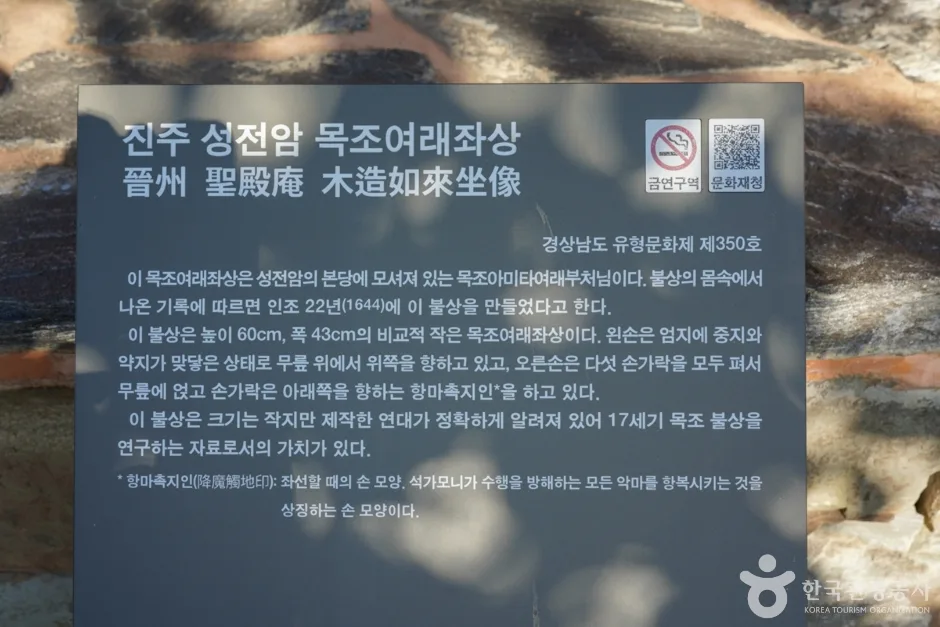 경남_진주_성전암(진주) (3)