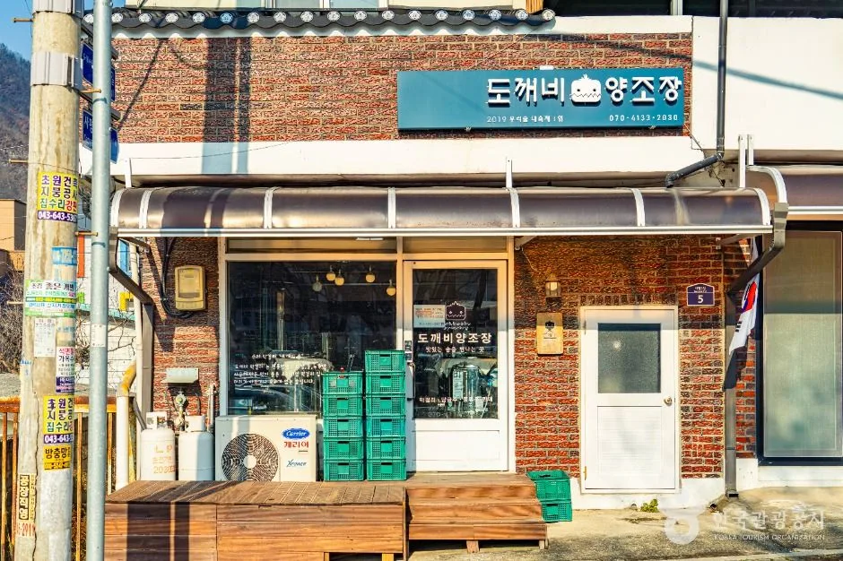도깨비 양조장