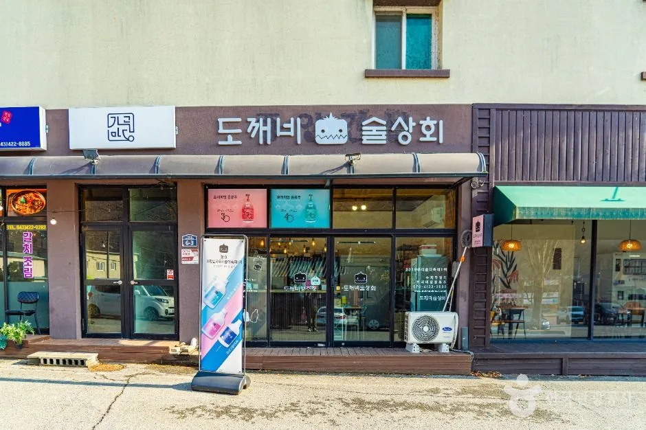 단양_도깨비 양조장 (10)