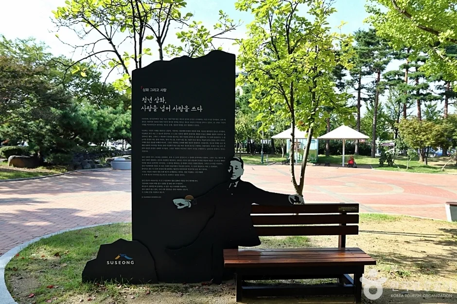 수성못상화동산 (13)