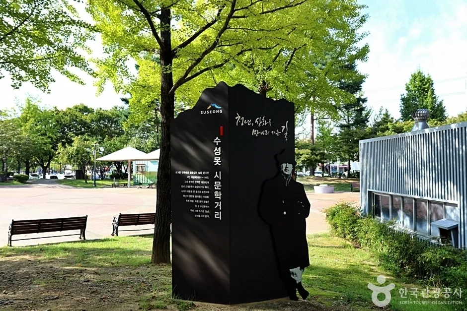 수성못상화동산 (11)