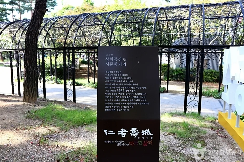 수성못상화동산 (9)