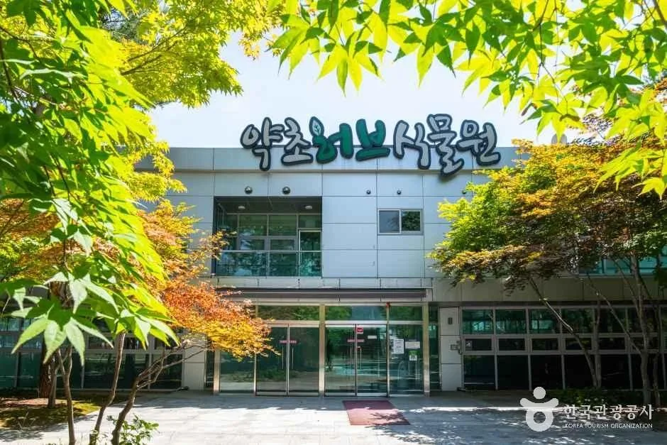 충북_제천_제천한방엑스포공원_내부_1.jpg