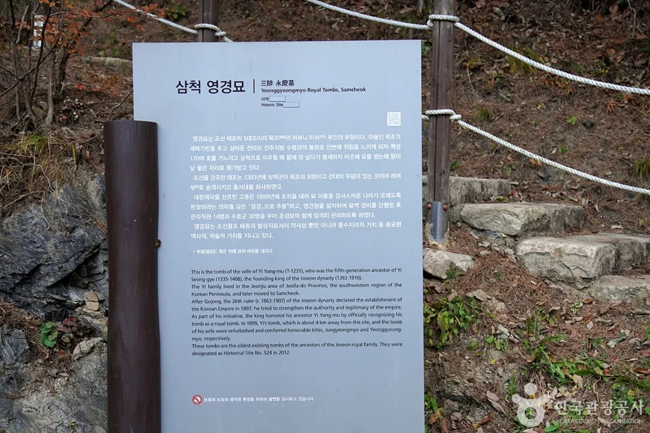 영경묘 (3)