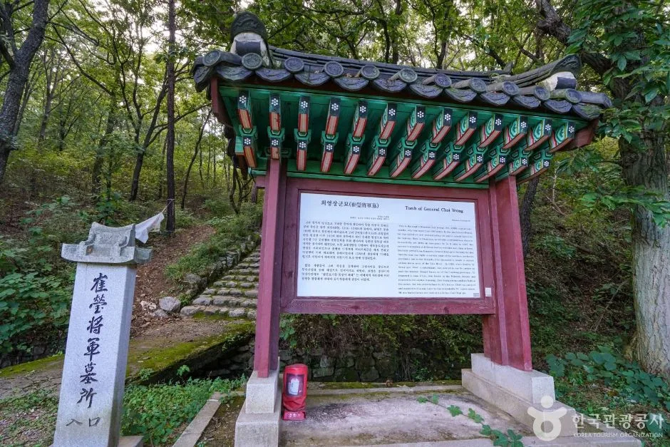 경기_고양시_최영장군묘 (3).jpg