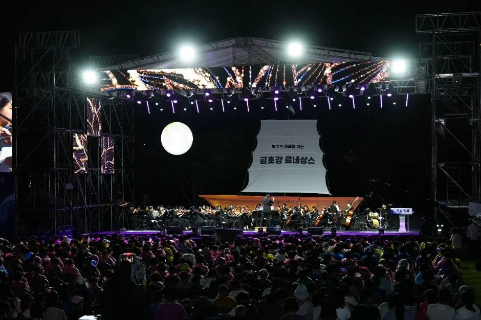 2025 금호강 바람소리길 축제 1