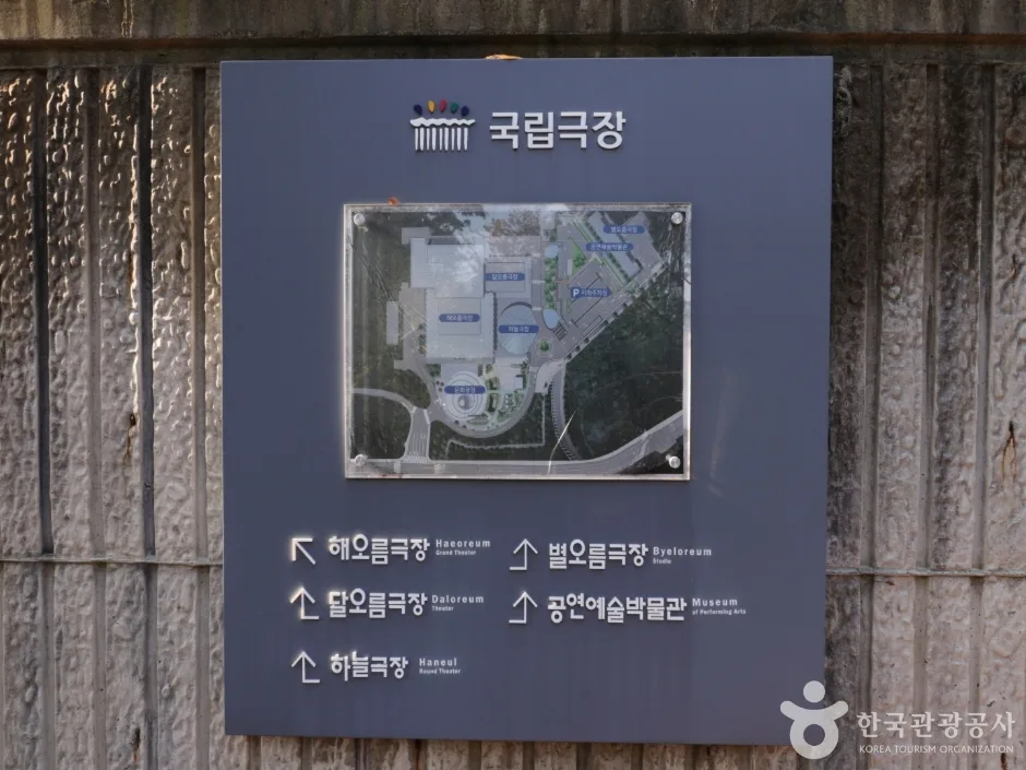 국립극장 (5)