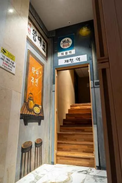 제천_제천킹스파찜질방 (3).jpg