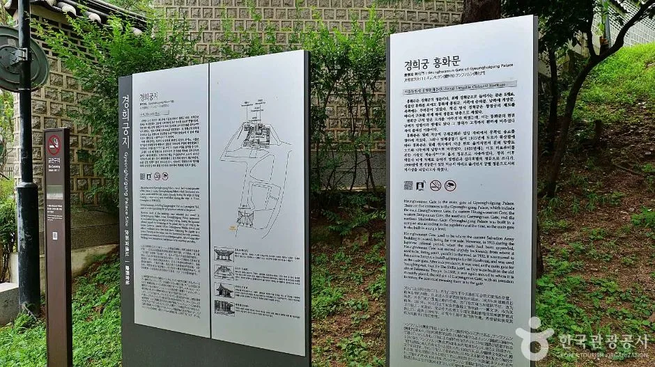 서울_경희궁 홍화문 (5)