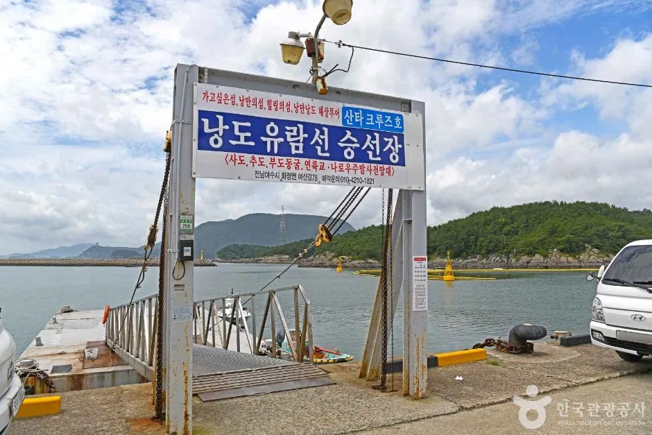전남_여수_낭도항 (5)