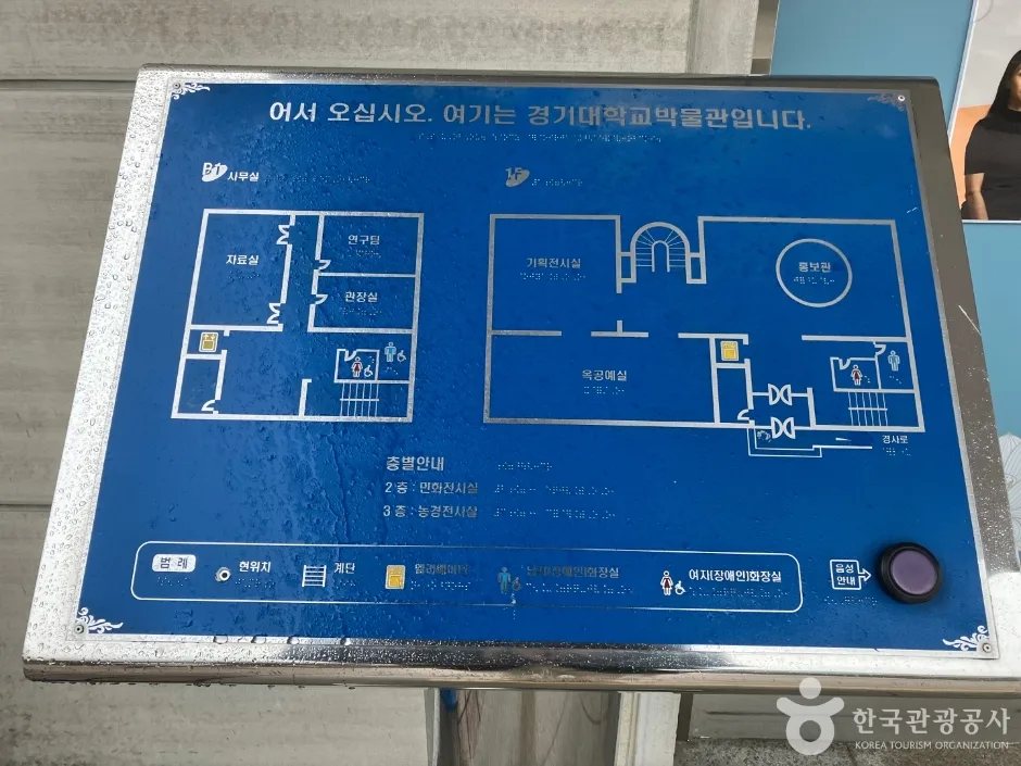 경기대학교소성박물관_3