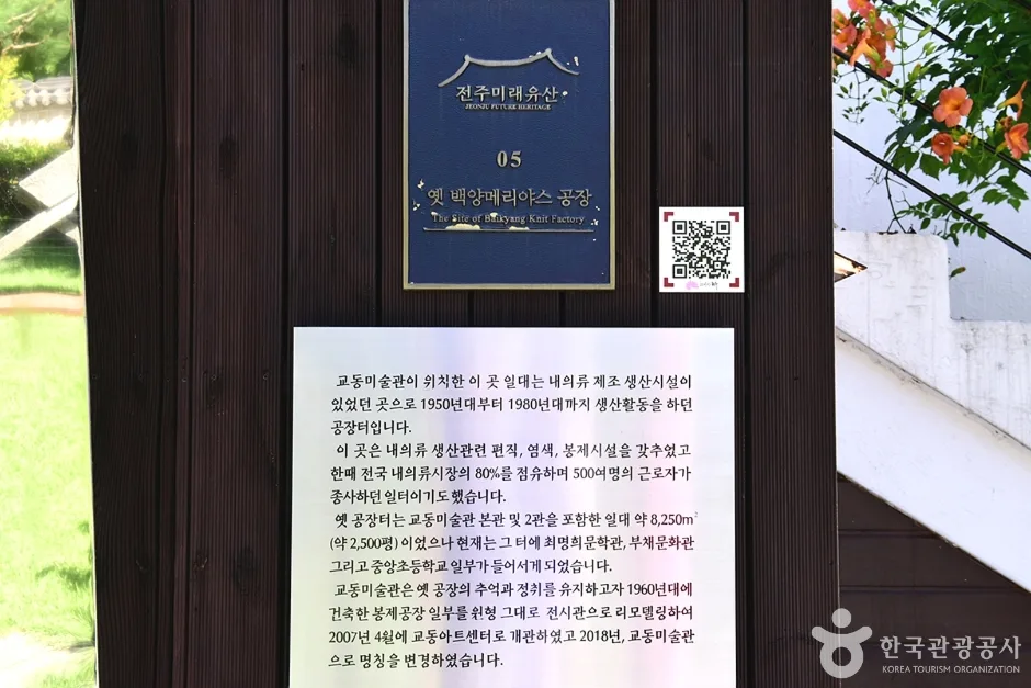 전북_전주_교동미술관_내부_9.jpg