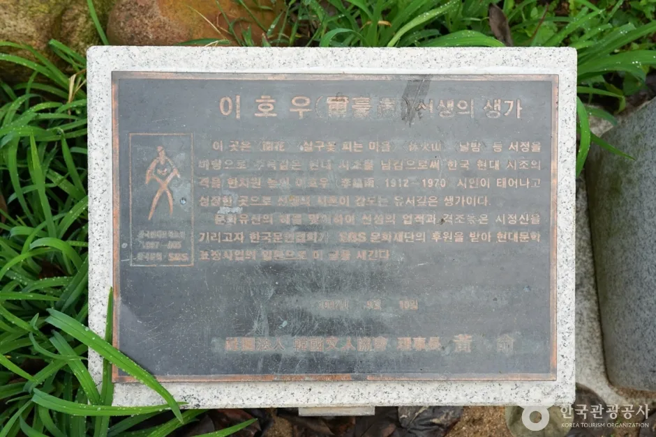 예술과 역사의 향기가 살아 숨쉬는 청도로 떠나는 감성 기행_경북_청도_청도 이호우와 이영도 생가_1.jpg
