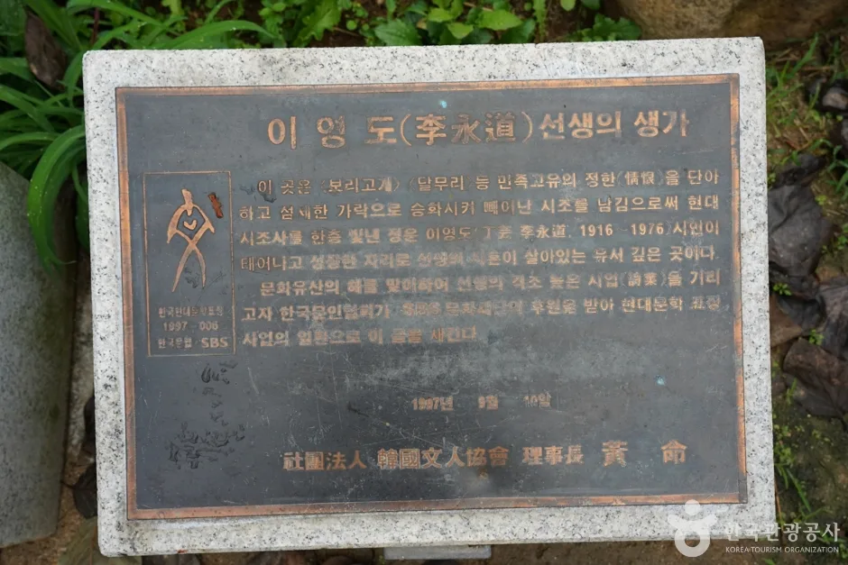 예술과 역사의 향기가 살아 숨쉬는 청도로 떠나는 감성 기행_경북_청도_청도 이호우와 이영도 생가_2.jpg