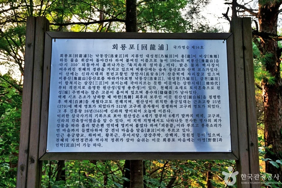 N01152_경북_예천_회룡포전망대 (15)