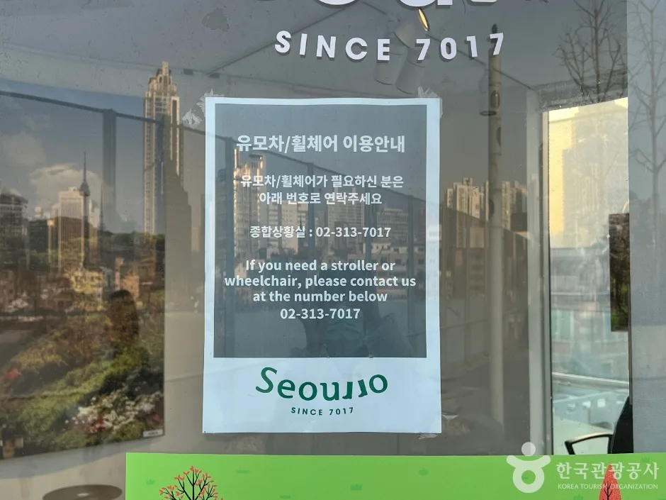 서울로 7017_9