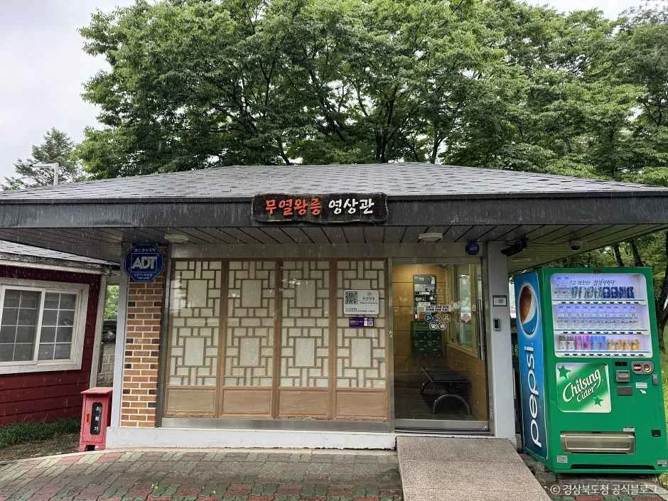 경주_경주 무열왕릉·태종무열왕릉비 (6).jpg