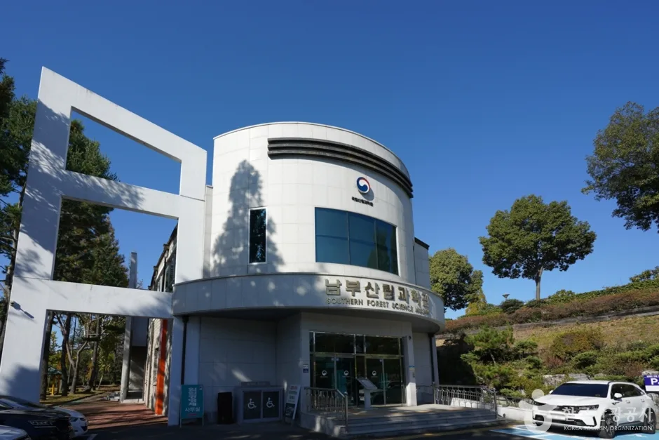 산림바이오소재연구소