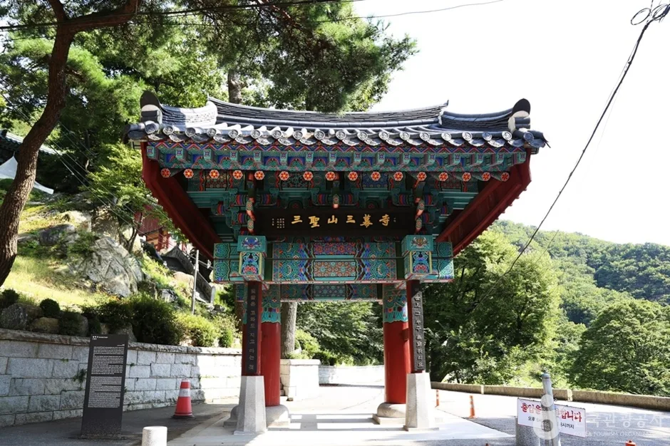 삼막사