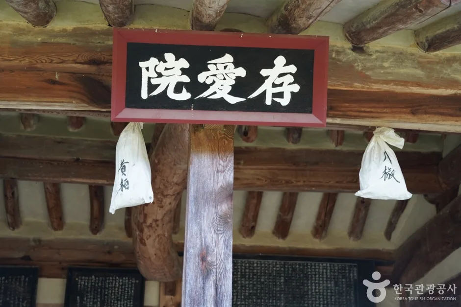 경북_상주_존애원 (10)