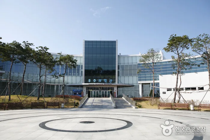 우주과학 체험여행