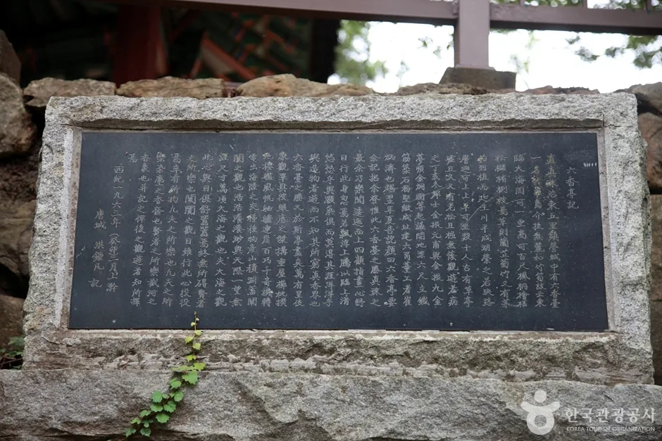 삼척 척주동해비 및 평수토찬비 (4)