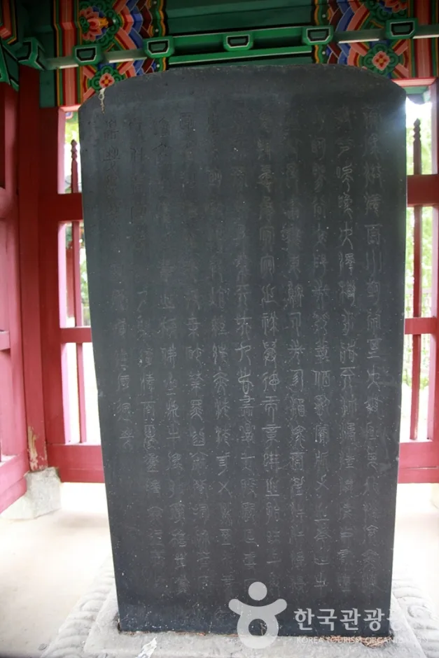 삼척 척주동해비 및 평수토찬비 (6)